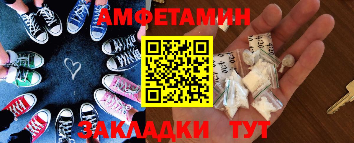 АМФЕТАМИН Розовый Котовск