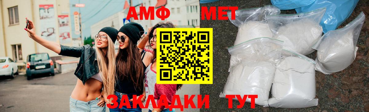 Амфетамин  Амфетамин  Вход с VPN  АМФ 98%  Котовск 
