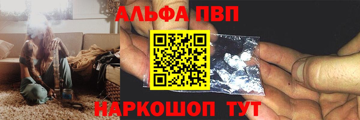A PVP СК КРИС  Alpha PVP  Вход с VPN  Котовск  А ПВП мука 