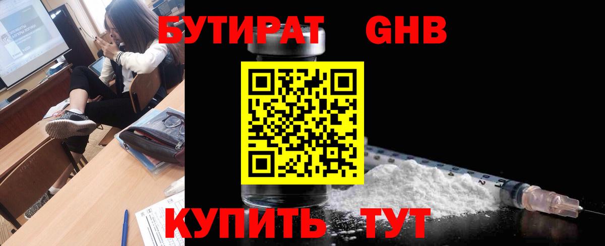 Котовск  БУТИРАТ оксана  Вход с VPN 