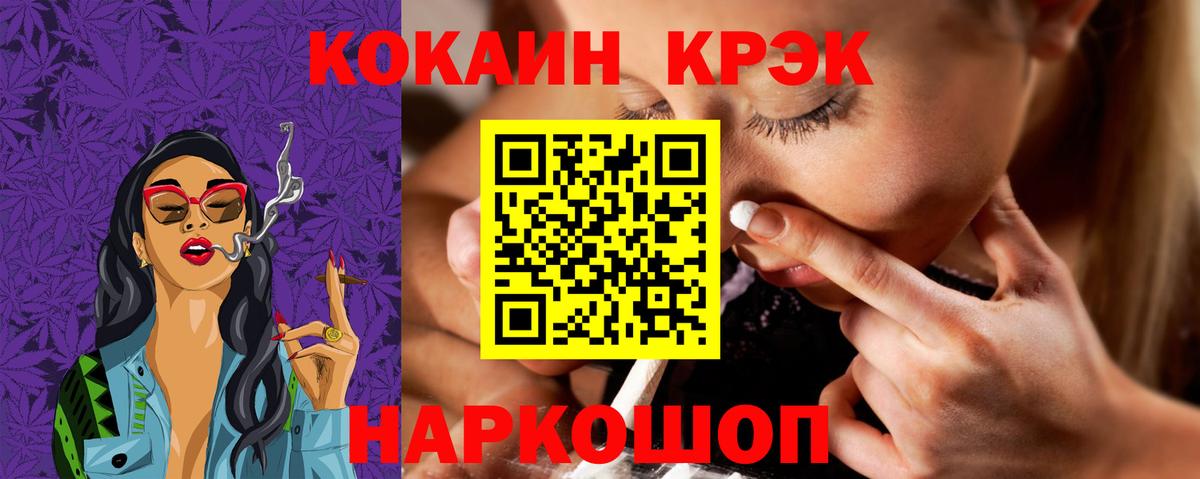 COCAIN FishScale Котовск