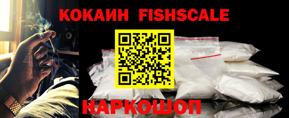 Кокаин Боливия  Кокаин Колумбийский  Котовск  Вход с VPN 