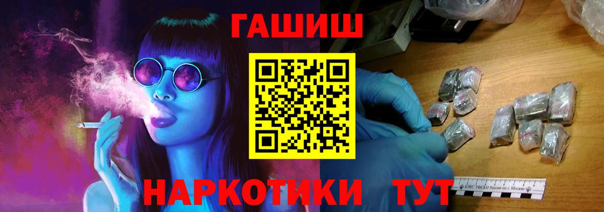 Котовск  ГАШ 40% ТГК  Вход с VPN  ГАШ 40% ТГК 