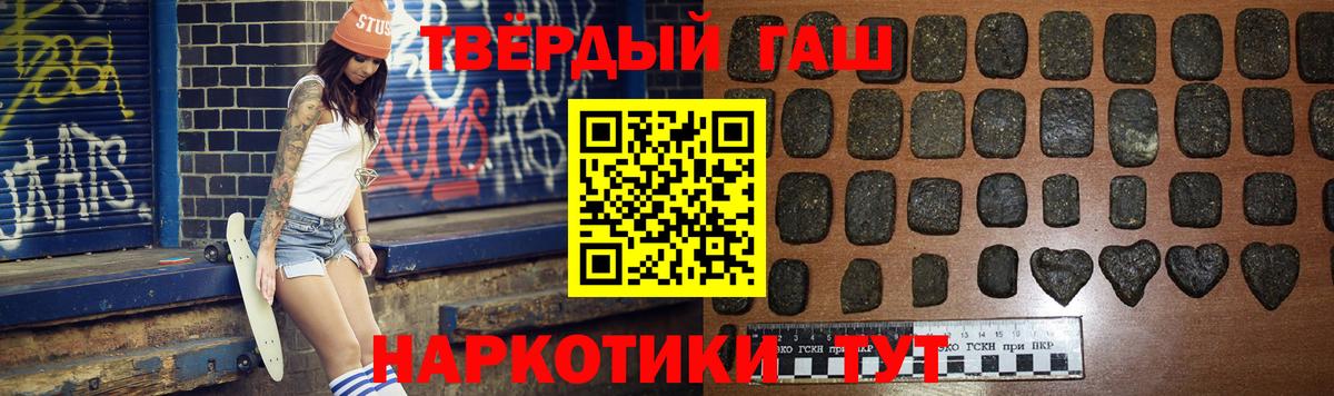 ГАШИШ  Котовск  Марихуана  Alpha PVP СК   МЕФ   Cocaine  Вход с VPN  НБОМе 