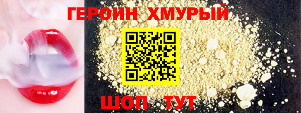Героин Афган  Героин  Котовск  Вход с VPN 