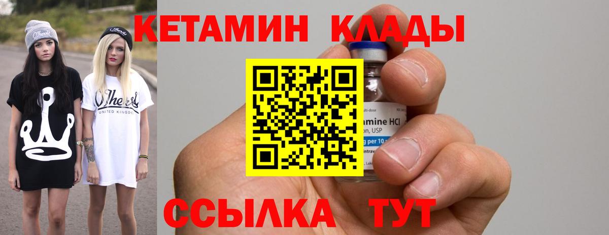 Котовск  гидра вход  КЕТАМИН ketamine  Вход с VPN  КЕТАМИН VHQ 