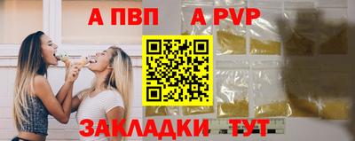 альфа пвп VHQ Донецк