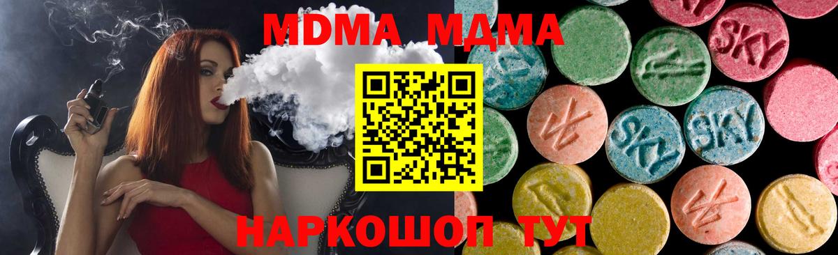 MDMA  Вход с VPN  Котовск  МДМА VHQ  MDMA VHQ 
