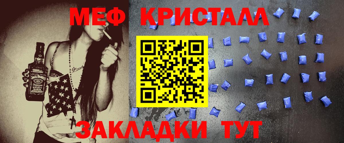 Меф мяу мяу  МЯУ-МЯУ мяу мяу  Вход с VPN  МЕФ  Котовск 