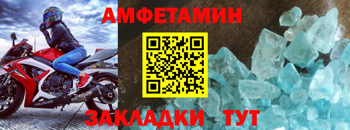 Метамфетамин Декстрометамфетамин 99.9% Котовск