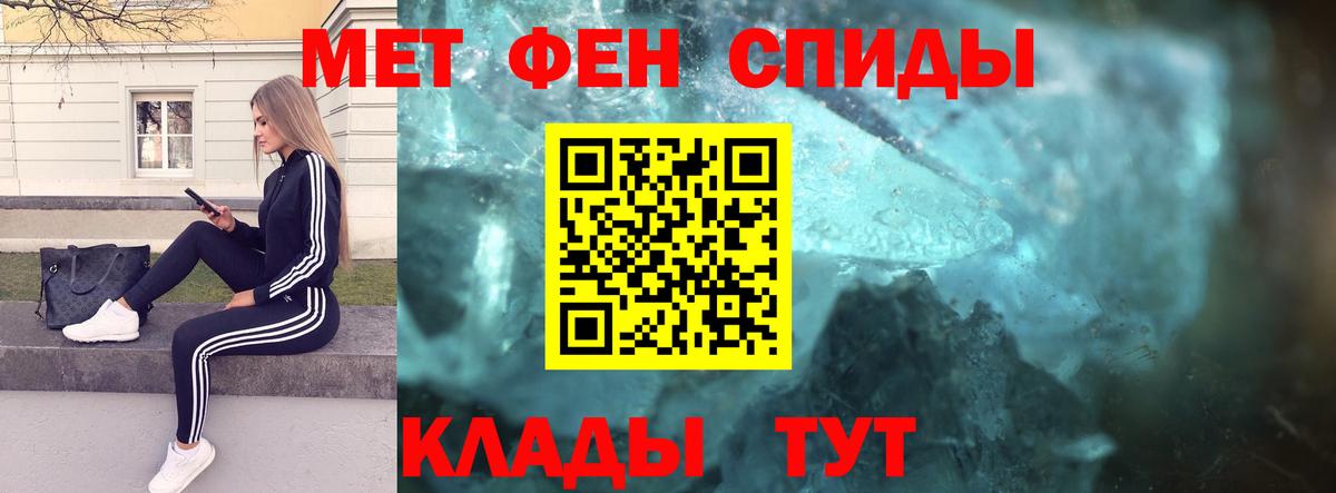 Метамфетамин пудра  Вход с VPN  Котовск 